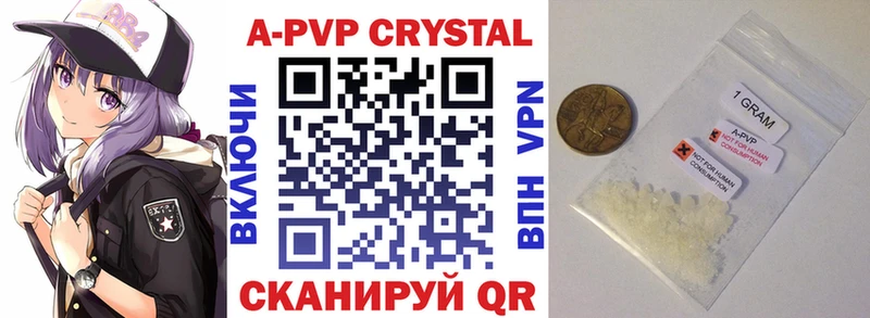 где купить наркоту Сковородино Alpha-PVP VHQ