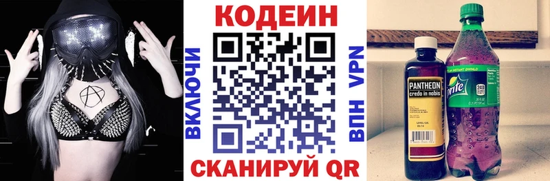 что такое наркотик  Сковородино  Кодеин Purple Drank 