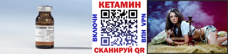 КЕТАМИН VHQ  Сковородино 