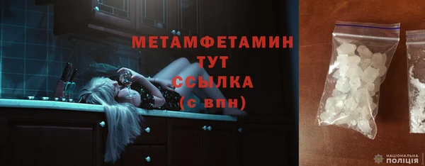 метамфетамин Армянск