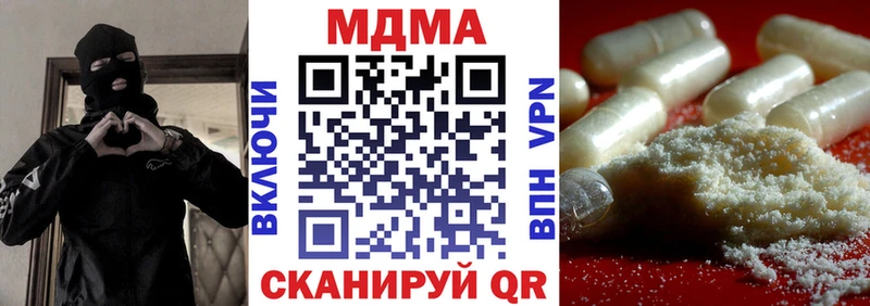 продажа наркотиков  Сковородино  МДМА молли 