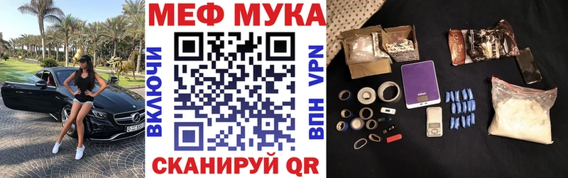 МЕФ мука  дарнет шоп  Сковородино 