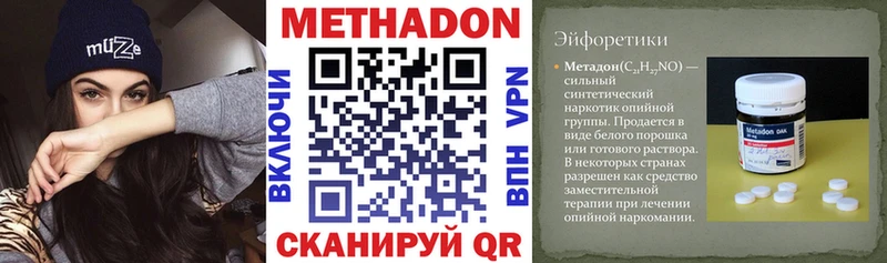 Метадон methadone  магазин продажи наркотиков  это состав  Сковородино 