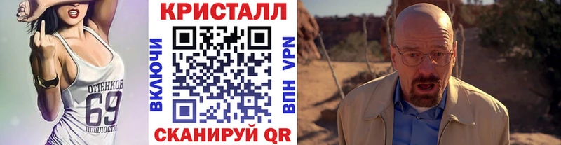Метамфетамин кристалл  Сковородино 