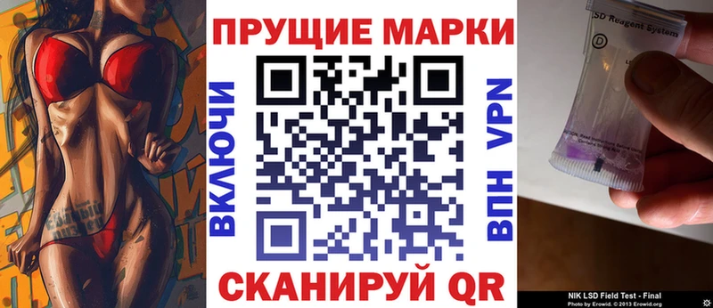 Марки NBOMe 1,5мг Сковородино